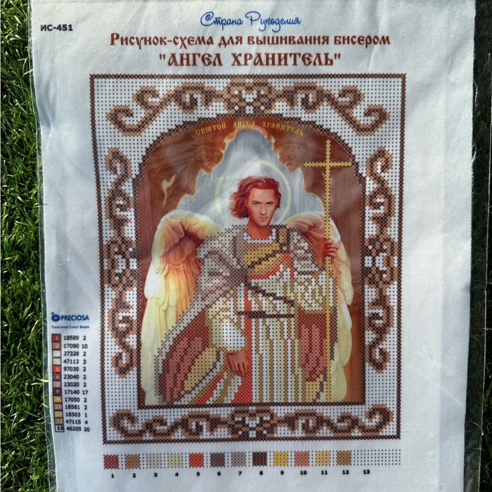 Beaded Angel Cross Stitch Kit